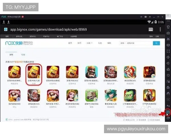 如何通过PG国际APP登录入口顺利进入游戏，详细步骤与注意事项解析