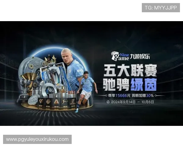 探索PG娱乐旗舰平台的最新优惠活动，开启高品质游戏体验与多样化娱乐内容