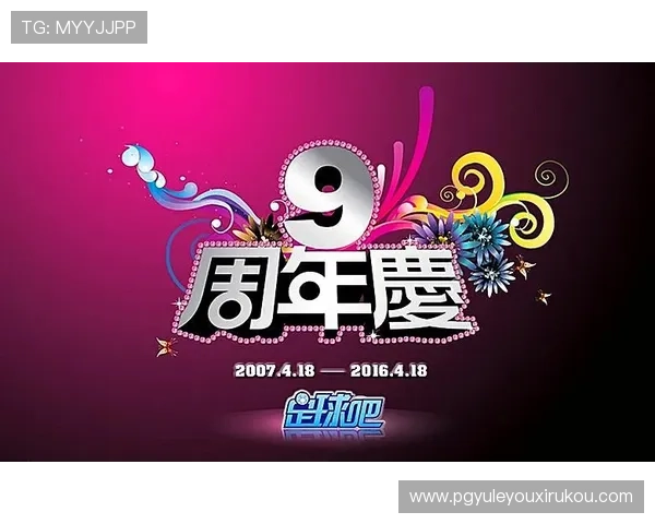 通过PG娱乐足球官网轻松参与足球竞猜活动赢取丰厚奖金和精彩礼品