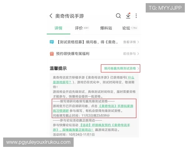 探索PG游戏库APP中的最新游戏资讯与活动优惠，第一时间掌握行业动态