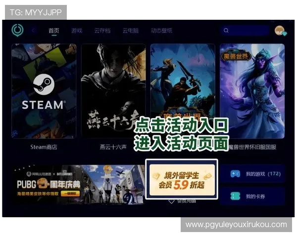 PG游戏入口官网提供多平台支持，随时随地畅玩热门游戏，满足不同玩家需求
