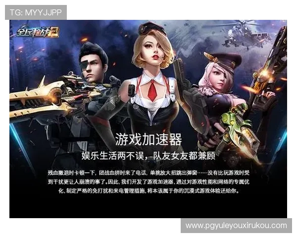 PG南宫1号角色技能全面分析及最佳搭配方案推荐帮助玩家优化战斗策略 PG南宫1号角色技能全面分析及最佳搭配方案推荐帮助玩家优化战斗策略