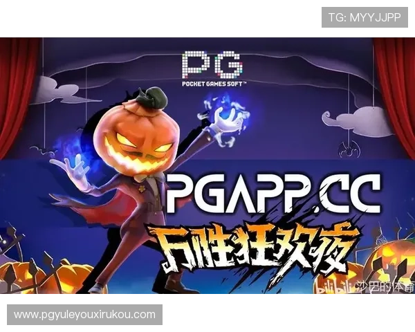 PG试玩真人手机版下载的优势分析,为什么越来越多玩家选择官方正版游戏下载平台 PG试玩真人手机版下载的优势分析,为什么越来越多玩家选择官方正版游戏下载平台